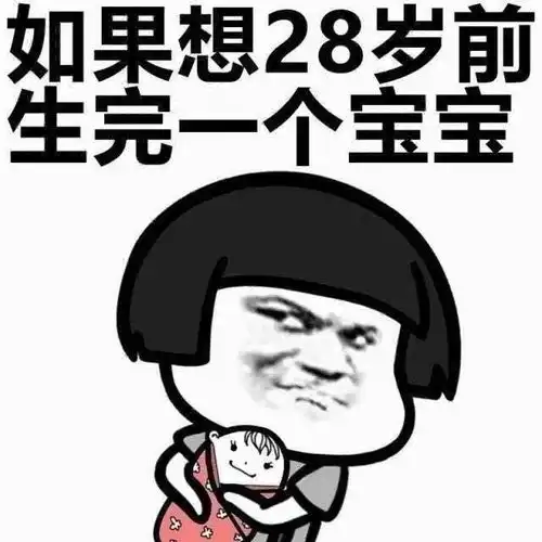 嗨起来表情包小孩头发
