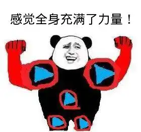  搞笑斗图表情包不是讲好只聊天的嘛