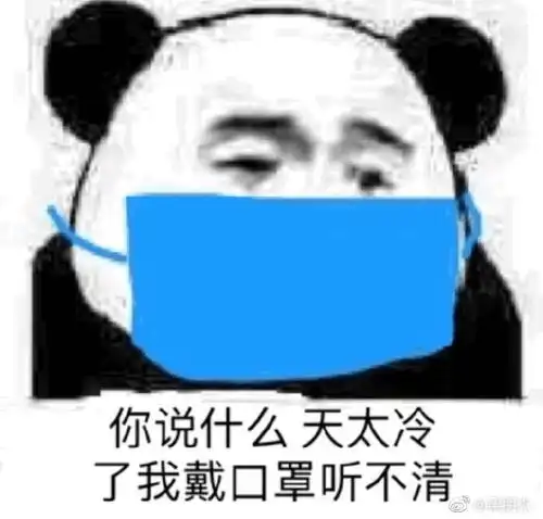  梁朋杰用过的沙雕表情包