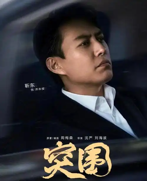  突围闫妮一个表情就吓坏了观众,这部剧选她演石红杏太对了