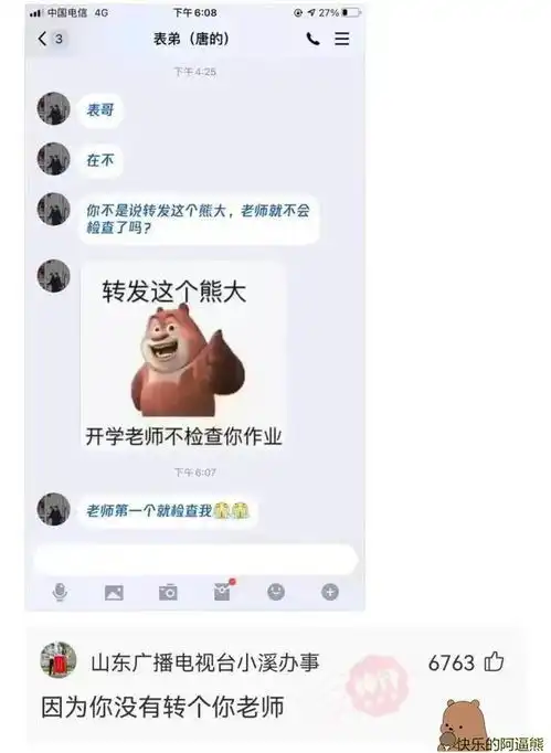  搞笑图片幽默段子笑话大哥,不行咱把眼镜戴上吧