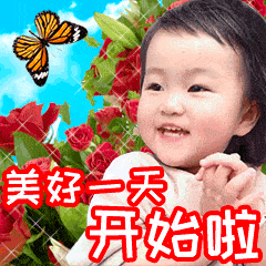  3月1日最漂亮的早上好动态表情图片大全,早上好动图美图大全