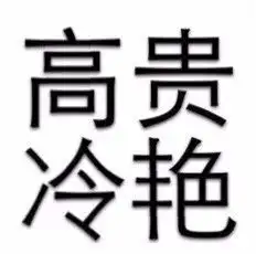  胖瘦在天答应我,别安慰自己了