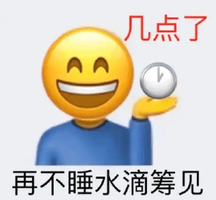  超多emoji阴阳怪气表情包