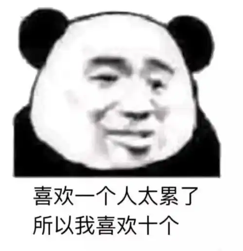 熊猫头表情包最新干饭
