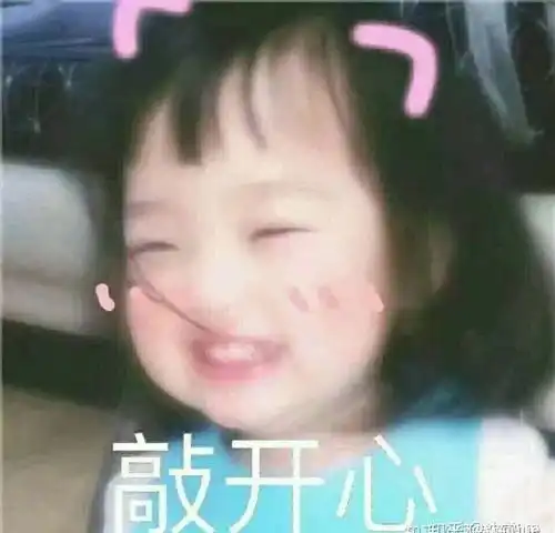 佛冷表情包开心笑话