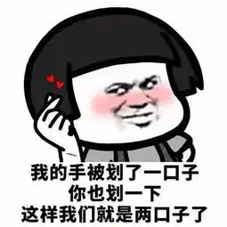  适合520告白的表情包在吗出来谈恋爱