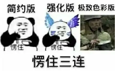  表情包你还说没开车,车轮子都压我脸上了