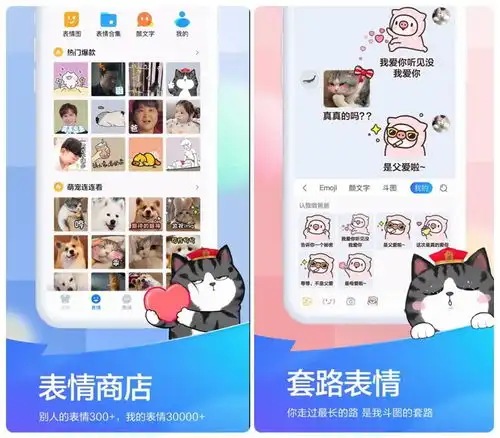  表情也能玩套路小心掉进百度输入法表情包的套路深沟里