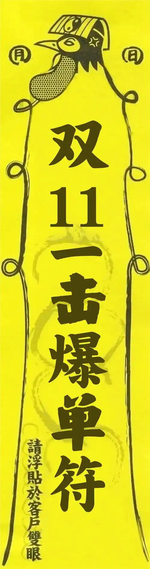  双11医美海报表情包来啦全网独家