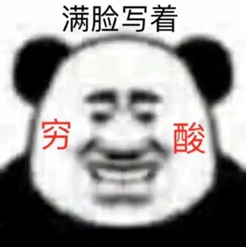 傻笑表情包可爱的沙雕