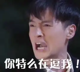 抱住表情包胡歌