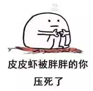 你伤害了我表情包你们