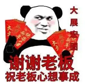 春节祝福语表情包红包