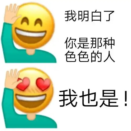  抖音热门表情包i等一位大哥帮我清空购物车我回家偷户口本