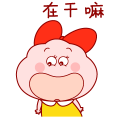  一组表情