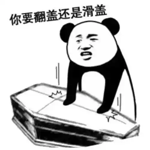  最全熊猫头棺材系列表情包暴雨天气被安排的明明白白﹃
