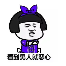  最近火了撩妹表情和我接触一定注意,别被我的可爱冲昏头脑