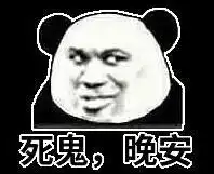 别笑了表情包