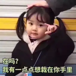  用你的专业说一句情话,谁的情话最动人