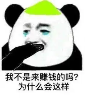  绿我可以,绿我的基金不行表情包