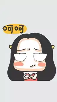  问下这个表情是谁画的