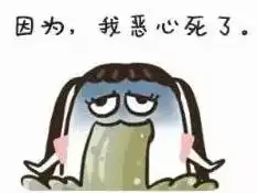 带问号的表情包吃葡萄