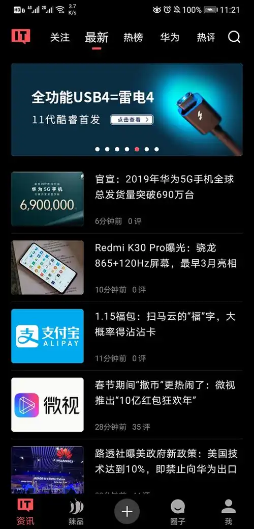  it之家ios7.20重磅更新框框表情包上线诸多ui调整