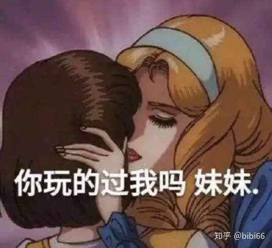 分手问题表情包渣女
