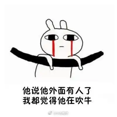  男朋友长得太丑是什么样的体验表情包无水印