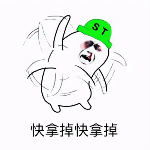  戴帽易,摘帽难美邦服饰本月再度断臂求生,失去的将会更多