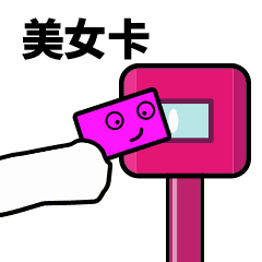  快来抢安顺公交周卡1.2元可乘坐10次