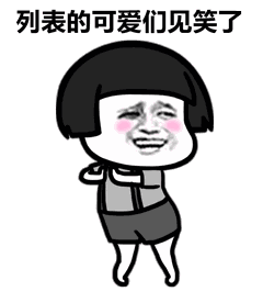  表情丨年纪轻轻的记忆力却不好今日动图摇头晃脑