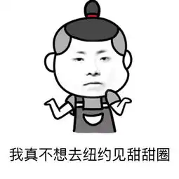  德云色暴漫表情包这个套套给你啦
