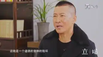  周杰批判尔康表情包这是一个道德变种的败坏