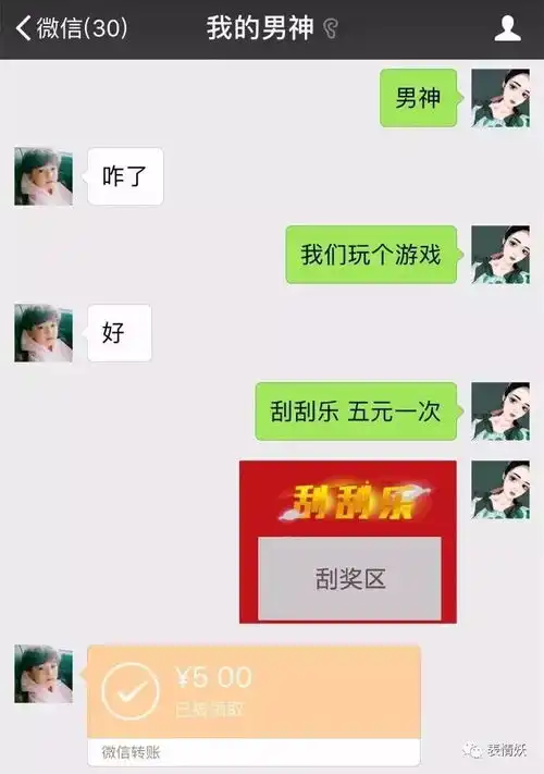  抖音必火的表白聊天记录
