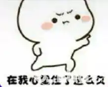  抖音出来交房租在我心里住了这么久表情包套图分享
