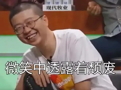  围观撒贝宁北大也就还可以吧,新一代大佬诞生