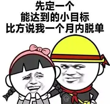 暗示表白撩妹表情包安全