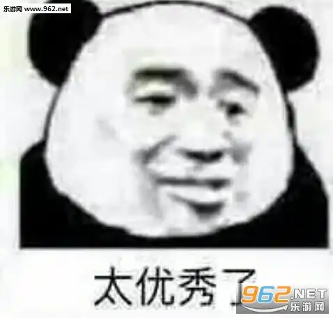 表扬的图片表情