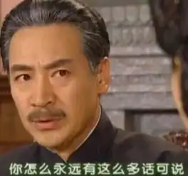 焦头烂额表情包李靖飞