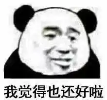  被要求自我介绍时的感觉聚光灯下的垃圾桶要求感觉垃圾桶自我介绍聚光灯表情