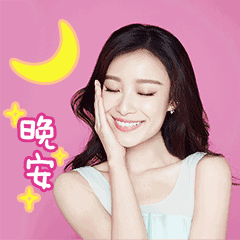  睡前晚上好动态表情包温馨晚安问候语简短一句话