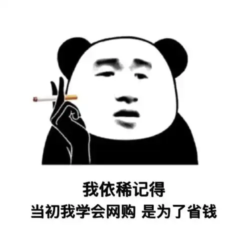  每日精选沙雕表情包
