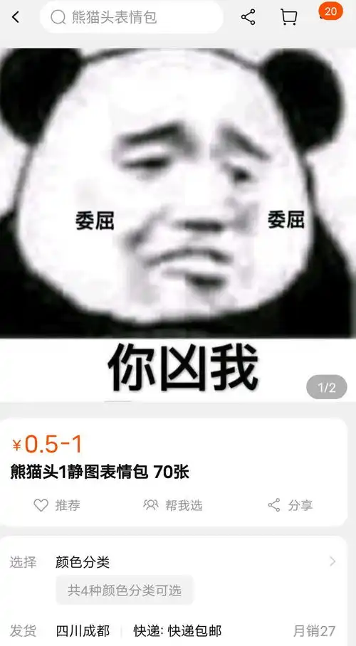  网赚项目表情包项目之流量变现的几种模式