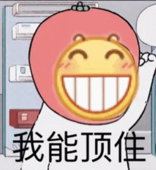  恶搞小黄脸表情包小哥哥你别跑啊,我好喜欢你呀