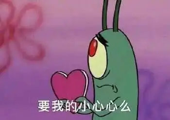 我已经躺好了表情包巨蟹