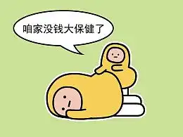  发现编辑精选动漫作品网络表情zcool