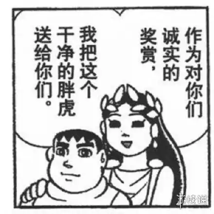  胖虎小夫任意门表情包禾野男孩胖虎表情包游侠手游