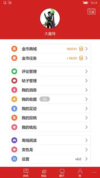  it之家win10uwp桌面版6.80发布框框表情包上线评论删除支持等